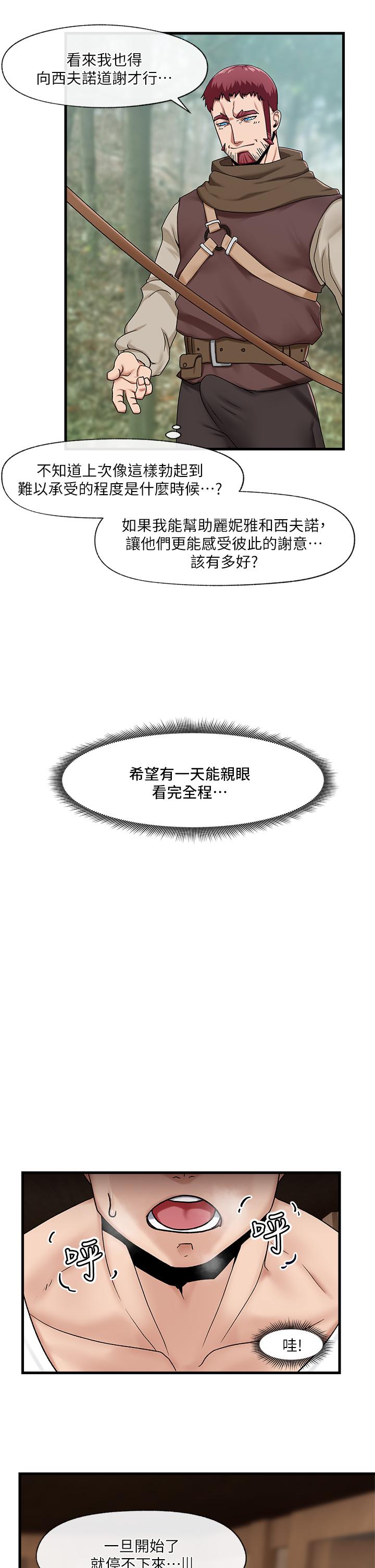 第13話-你的屁股打起來好爽 - 第19.jpg页