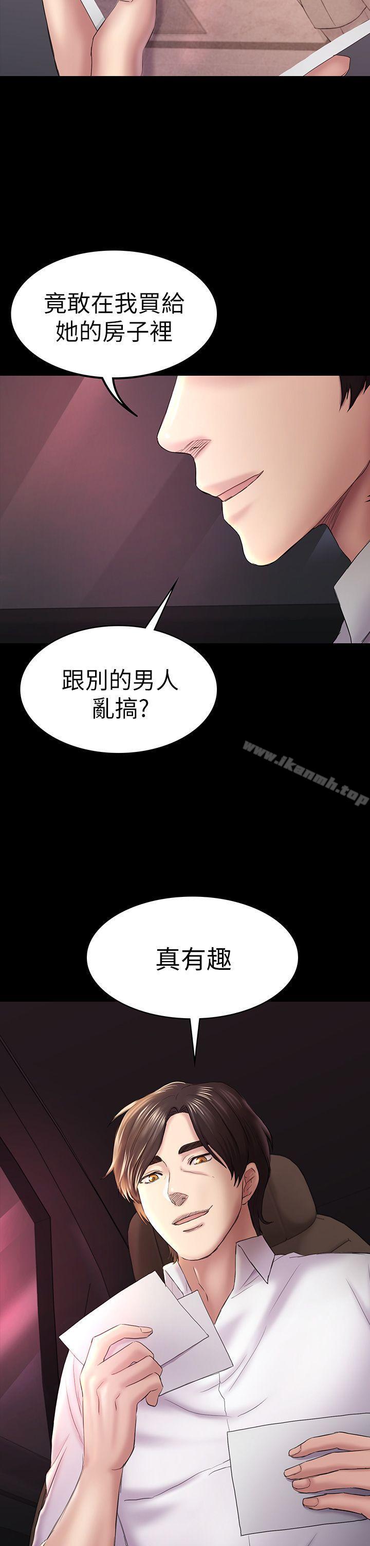 第45話-代表的本性 - 第2.jpg页