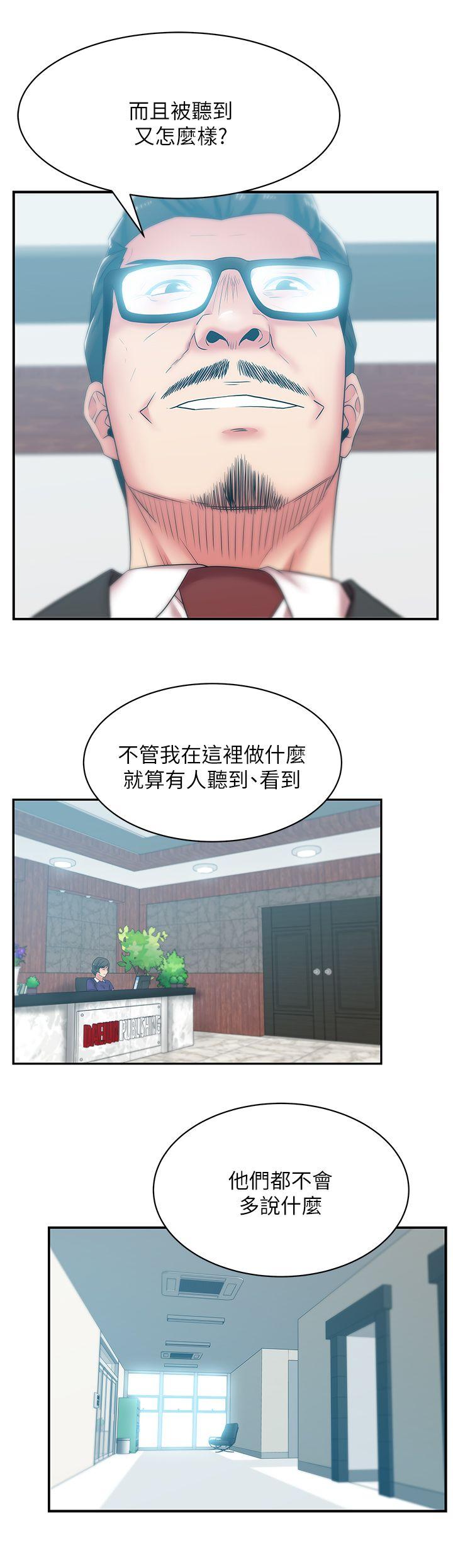 第32话-智恩来访的目的 - 第26.jpg页
