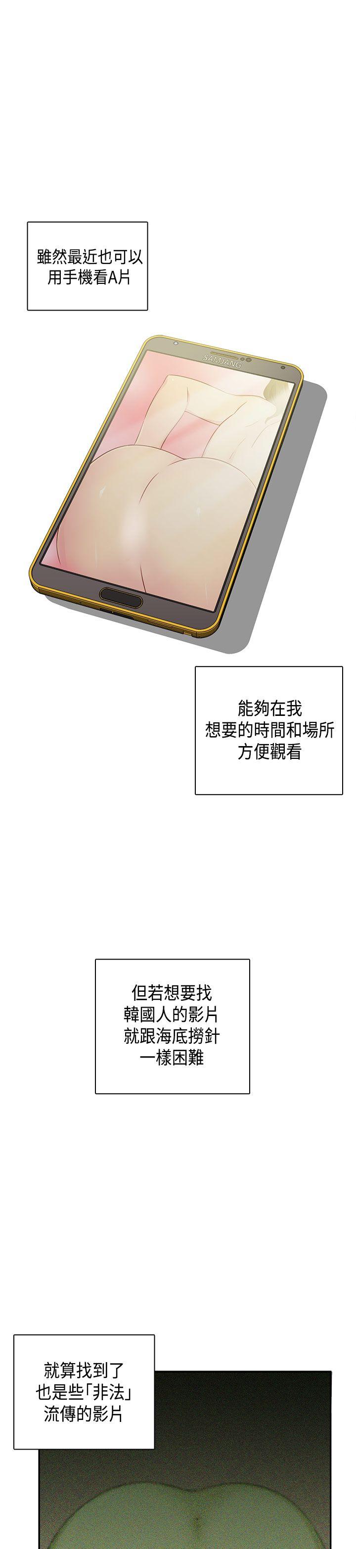 第 30 话 - 第2.jpg页
