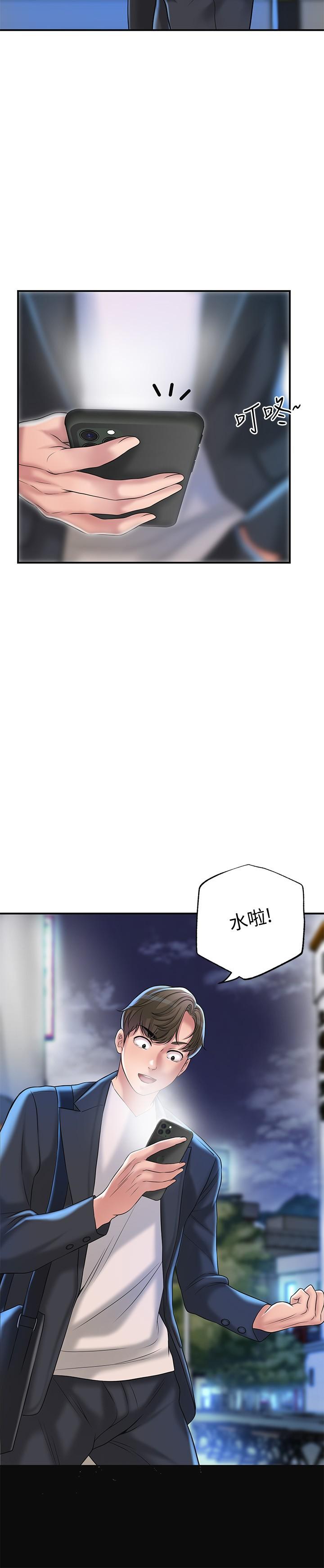 第24話-離開前來抱抱我 - 第26.jpg页