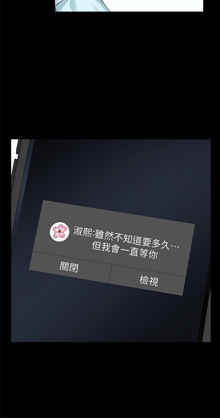 第31话-小叔，安慰我吧 - 第13.jpg页