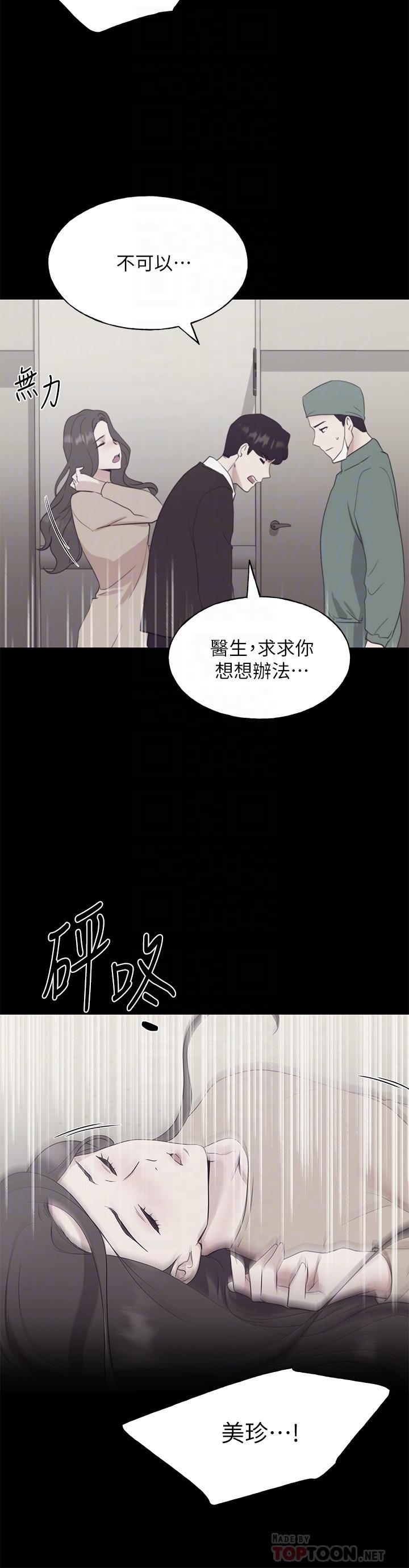 第101話-我什麼都願意做 - 第14.jpg页