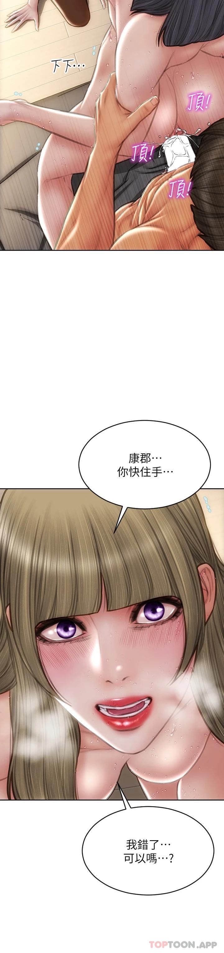 第71话-拿妳的嘴来接 - 第38.jpg页