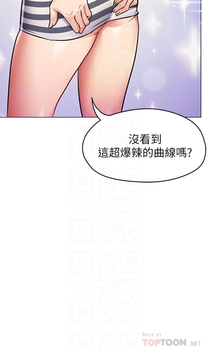 第8話-兩個當中你想跟誰做 - 第10.jpg页