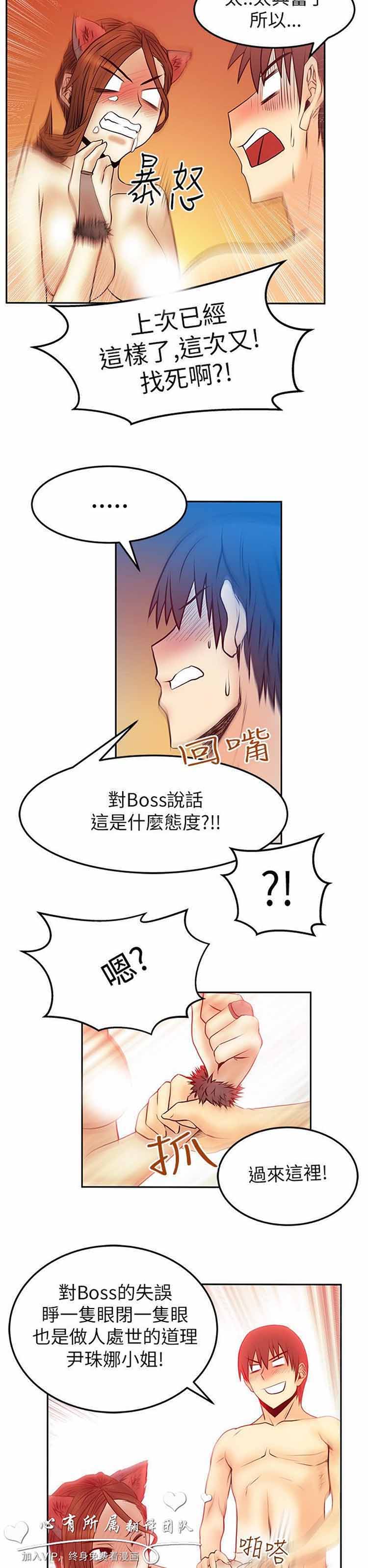第 39 话 - 第6.jpg页