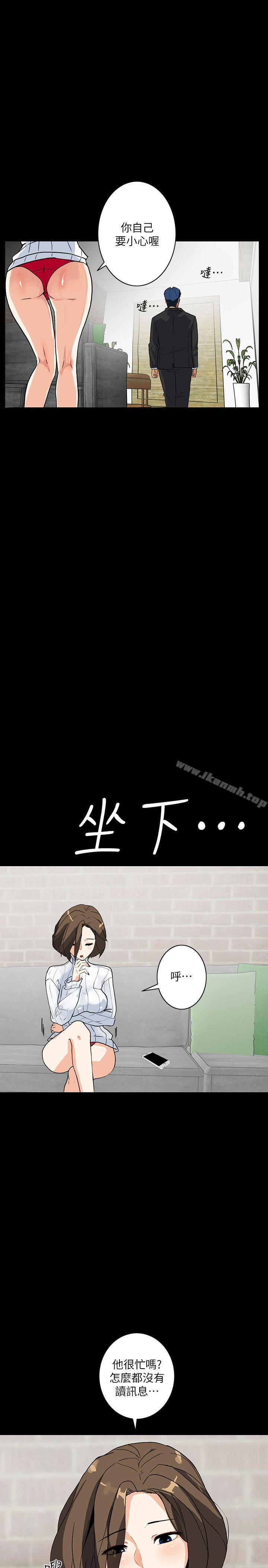 第4话-今天特别粗暴的老公 - 第13.jpg页
