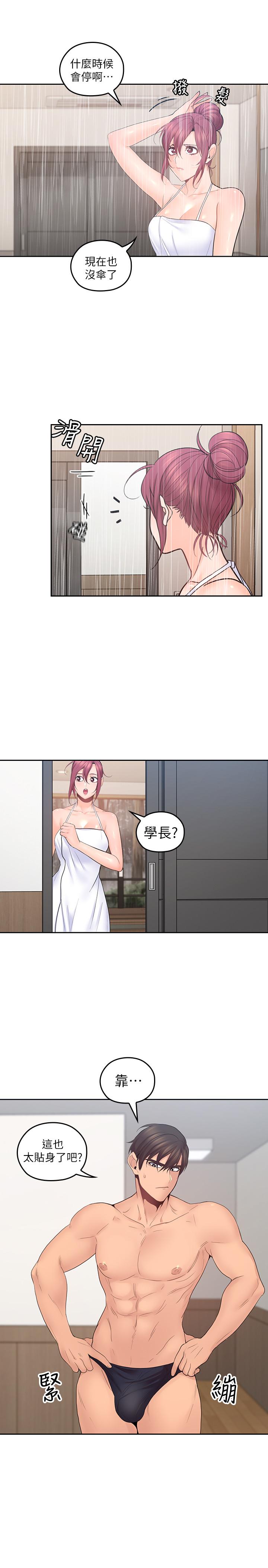 第24話-從耳垂遊移到後頸... - 第14.jpg页