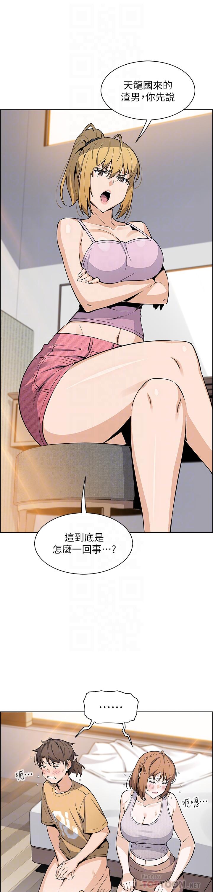 第42話-肉棒是我的 - 第4.jpg页