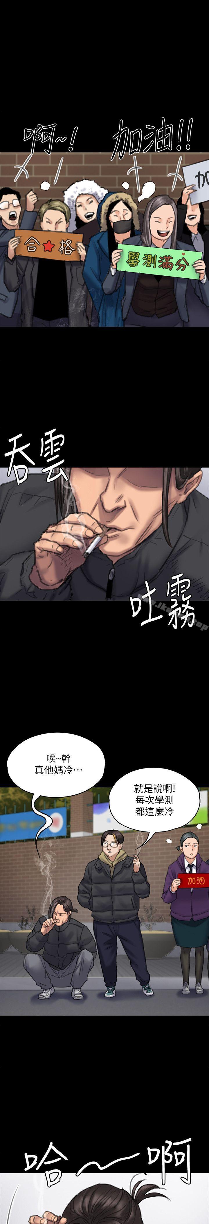 第95話-必定會和達莉上同所大學 - 第6.jpg页