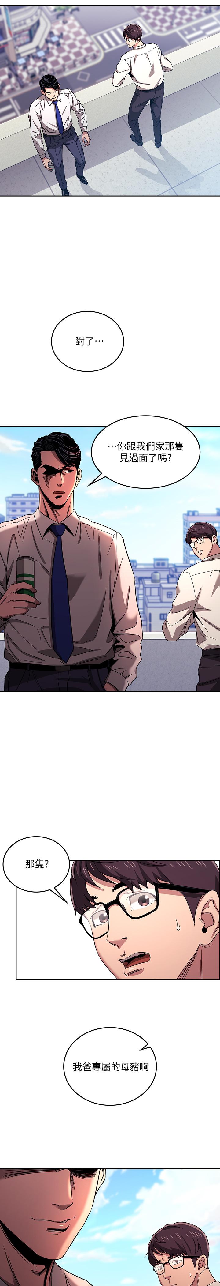 第10話-跟兒子的朋友聊煩惱 - 第15.jpg页