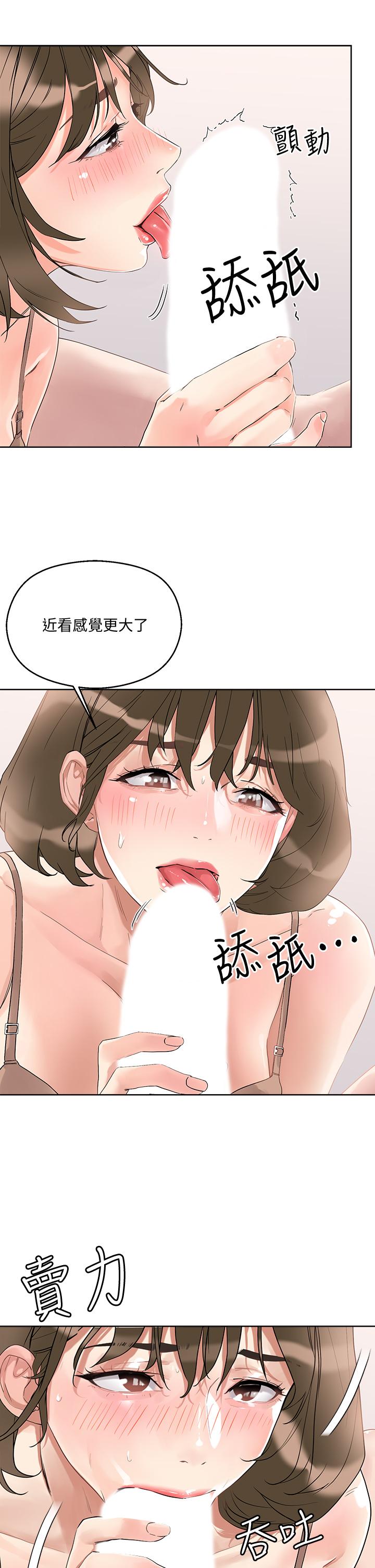 第11話-請用老二磨蹭我的乳頭 - 第5.jpg页