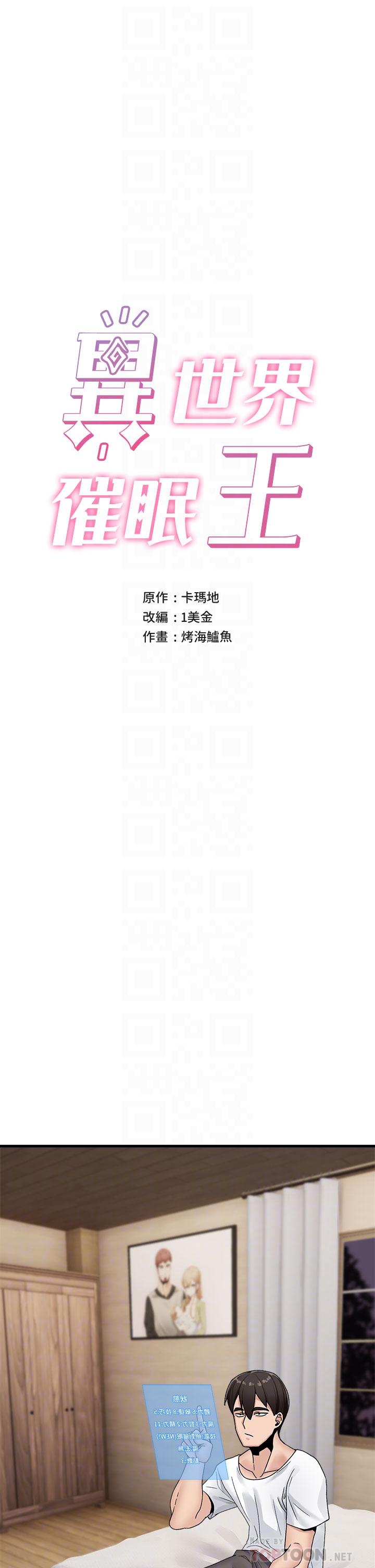 第8話-在丈夫面前被摸的淫水直流 - 第12.jpg页