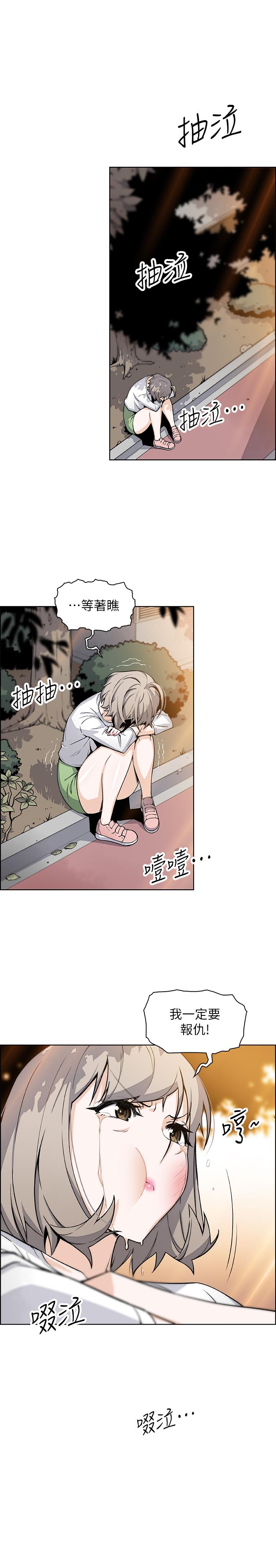 第32話-再次點燃的愛火 - 第12.jpg页
