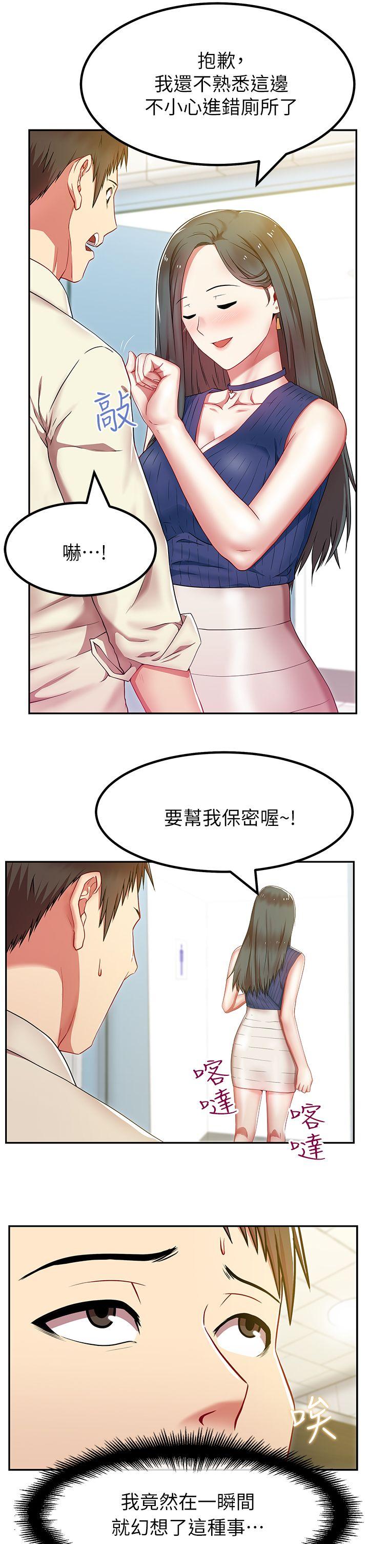 第 2 话 - 第29.jpg页