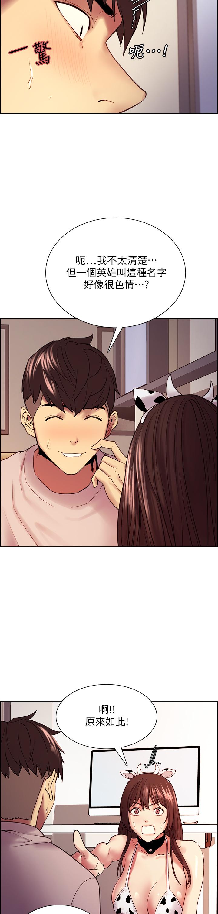 第56话-熙妍想要的特别奖励 - 第20.jpg页