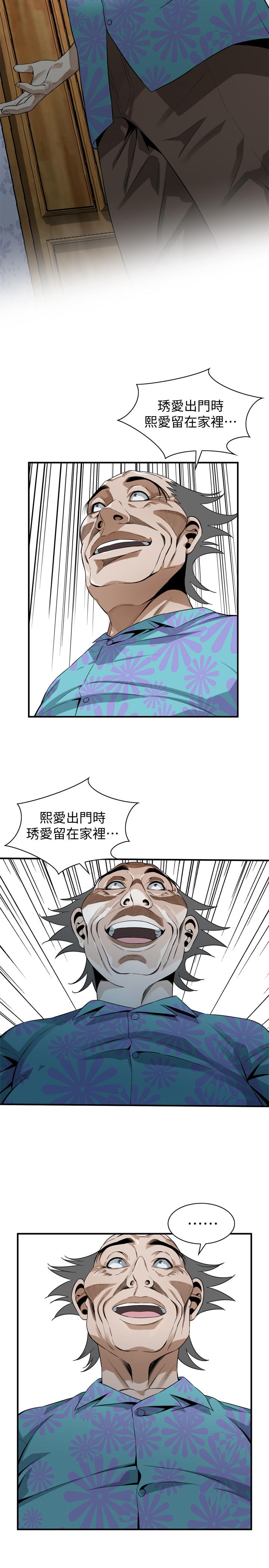 第175話<第3季>-親家閨女，嚐嚐老衲的棒子吧 - 第9.jpg页