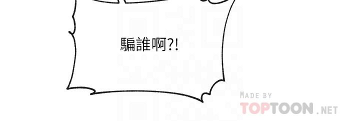 第26話-跟舒欣約會 - 第6.jpg页