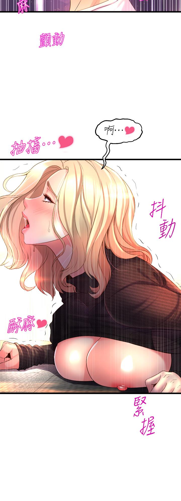 第4話-用身體來道歉 - 第42.jpg页