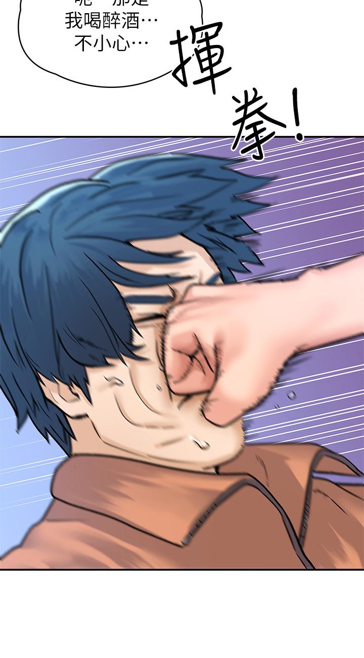 第78話-盡情的射在我體內吧 - 第31.jpg页