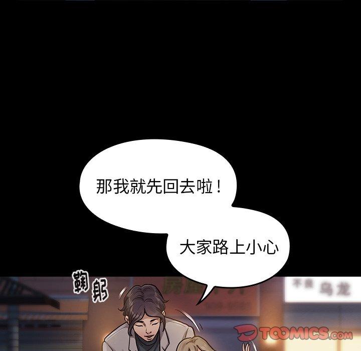 第6话 - 第51.jpg页