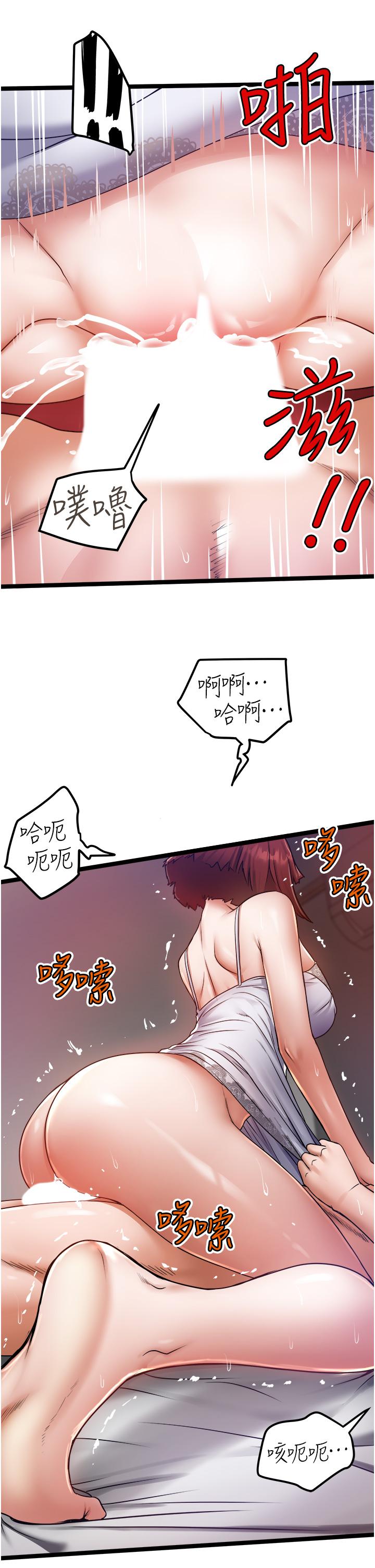 第13話-粗硬的肉棒插進來了 - 第23.jpg页