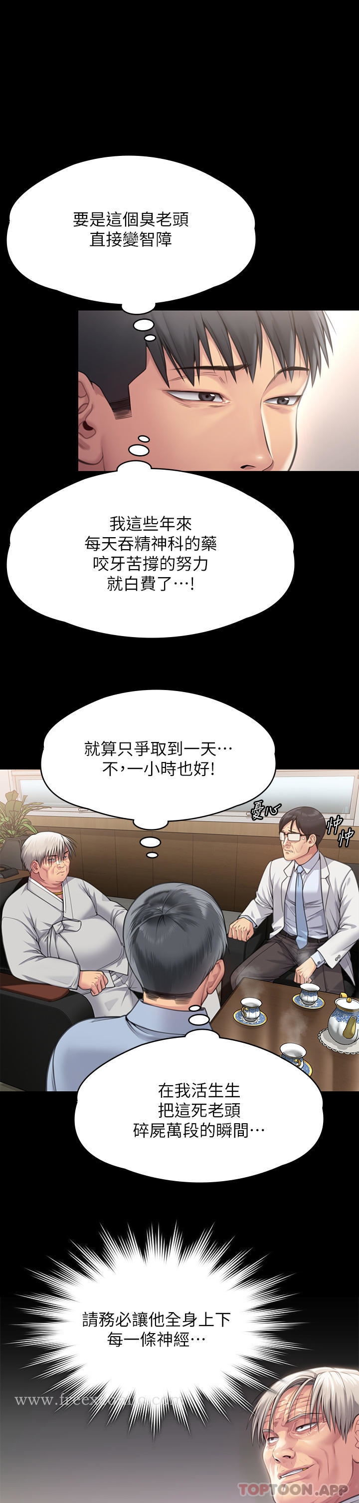 第279话-纸终究包不住火 - 第21.jpg页