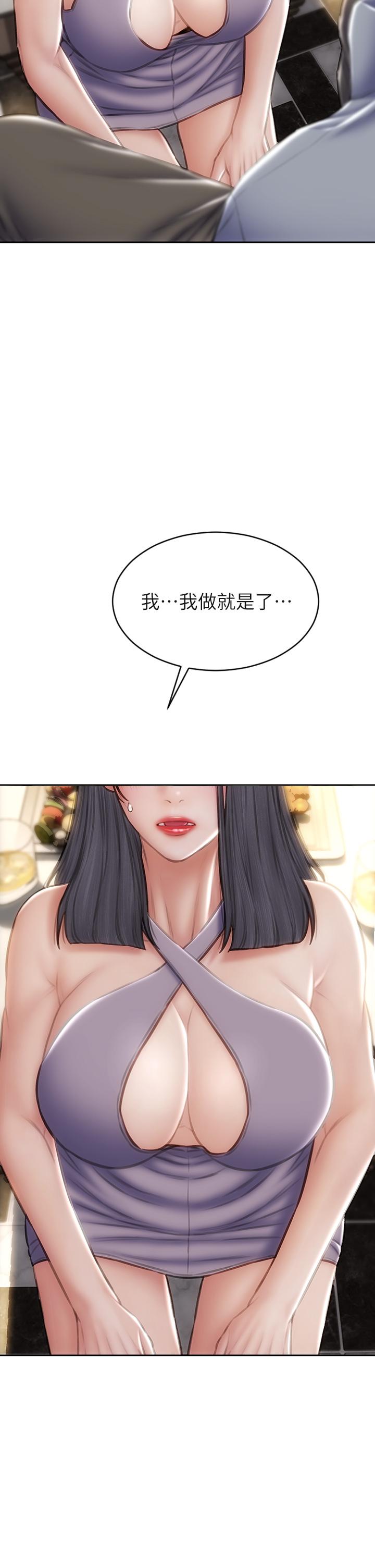 第53話-老師變妓女 - 第25.jpg页