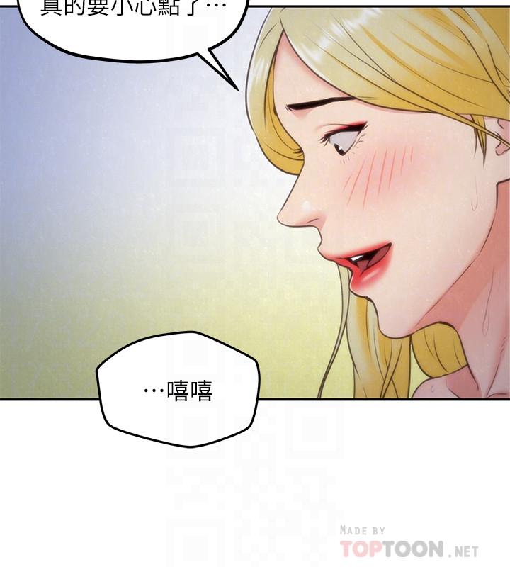 第33話-終於跟愛慕已久的她... - 第18.jpg页