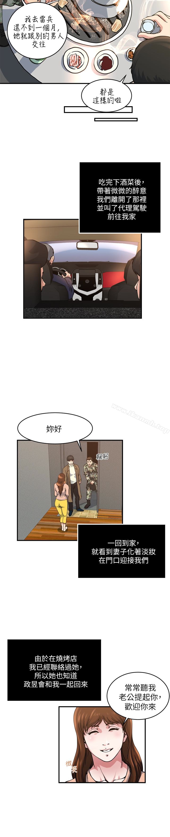 第44話-老公的大學學弟 - 第14.jpg页