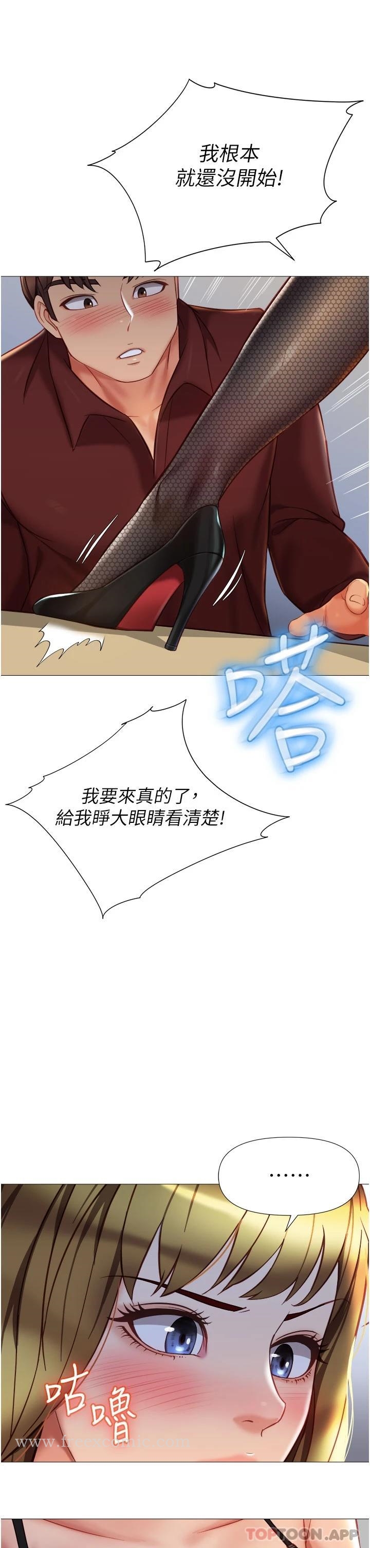 第79話-看我怎么教訓你 - 第25.jpg页