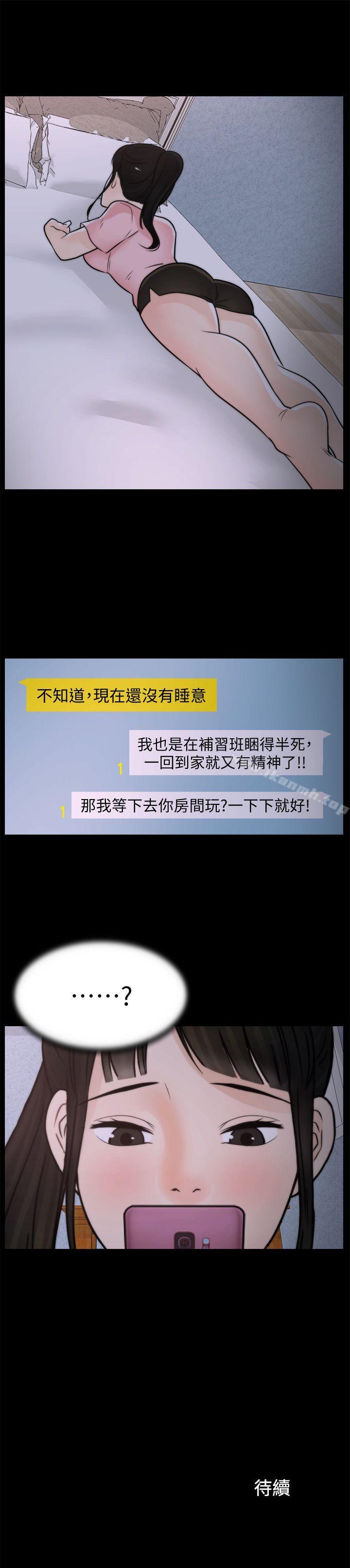 第29話-你還活著啊? - 第27.jpg页