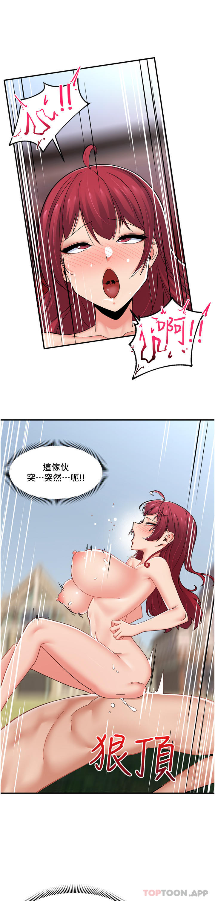 第66话-调教完成 - 第1.jpg页