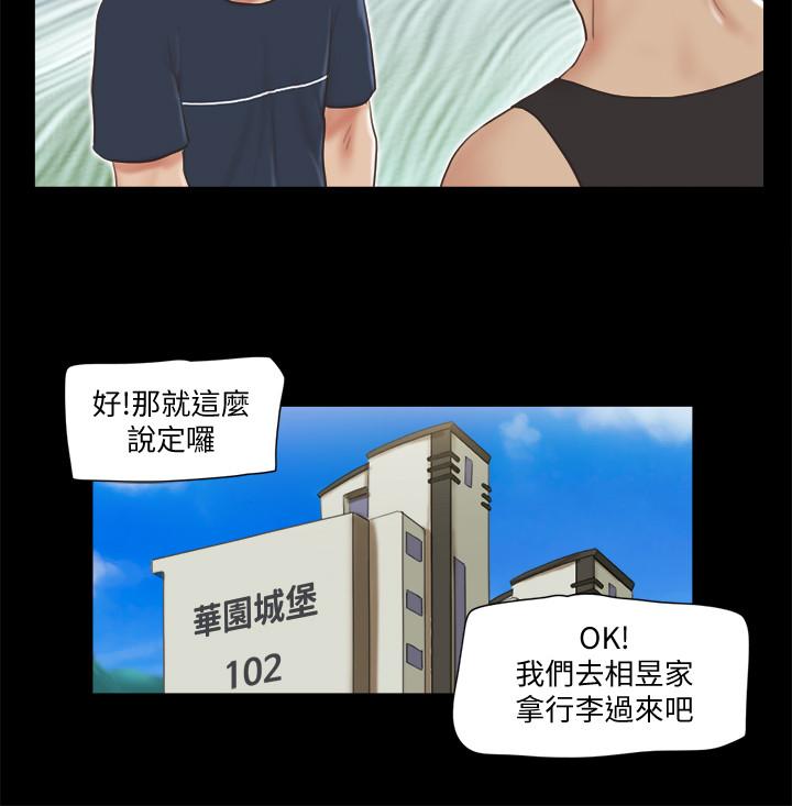 第64話-四人同居 - 第9.jpg页