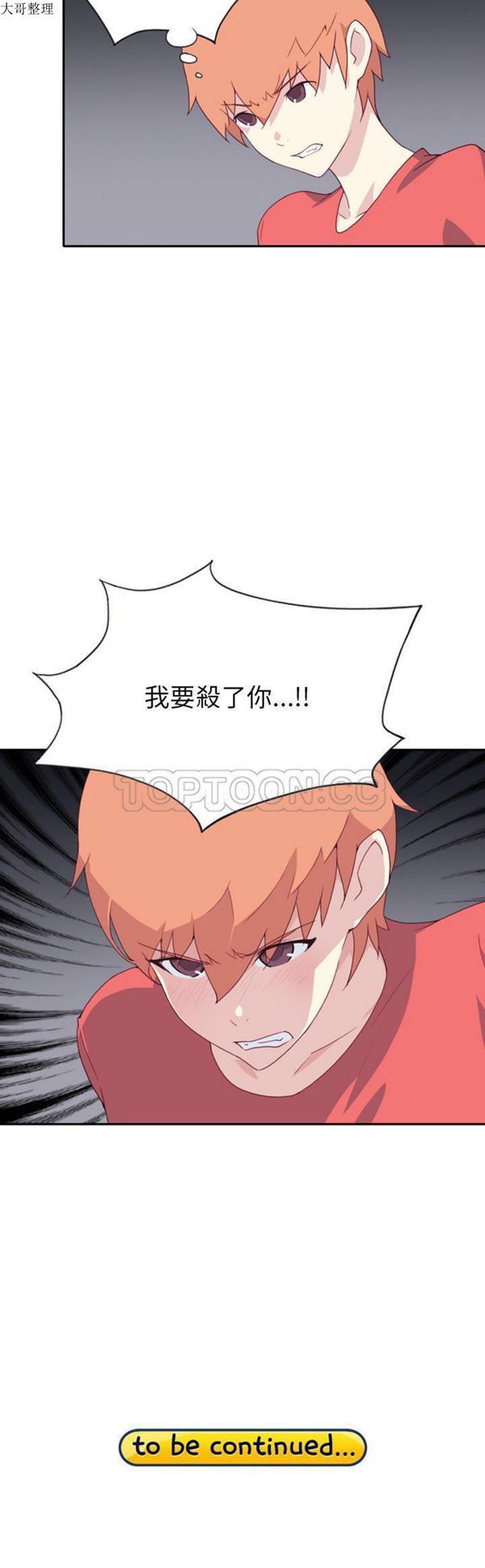 第 47 话 - 第31.jpg页