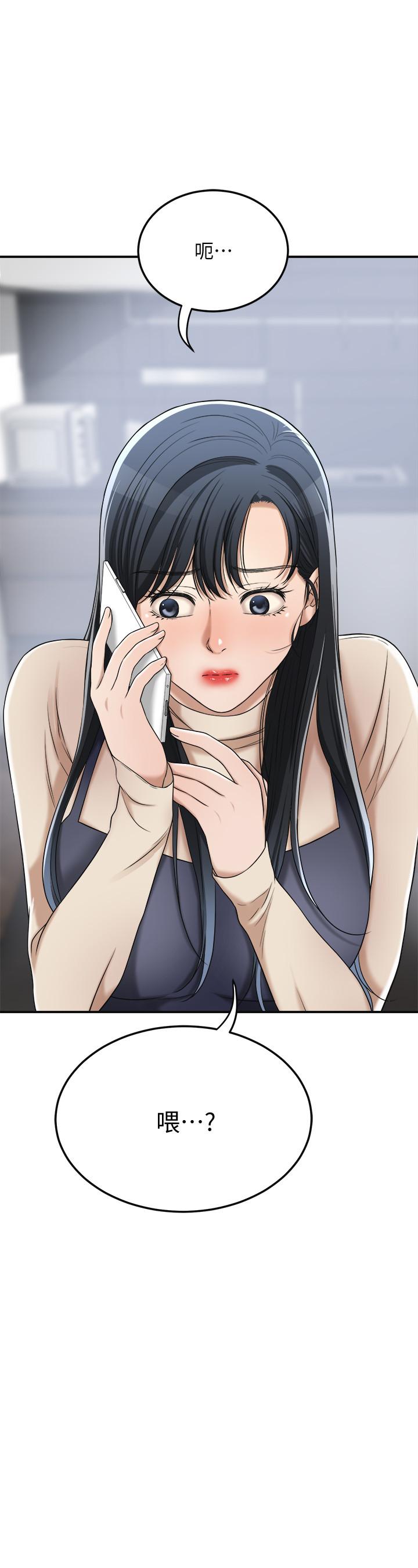 第45話-只差臨門一腳的報復計劃 - 第3.jpg页