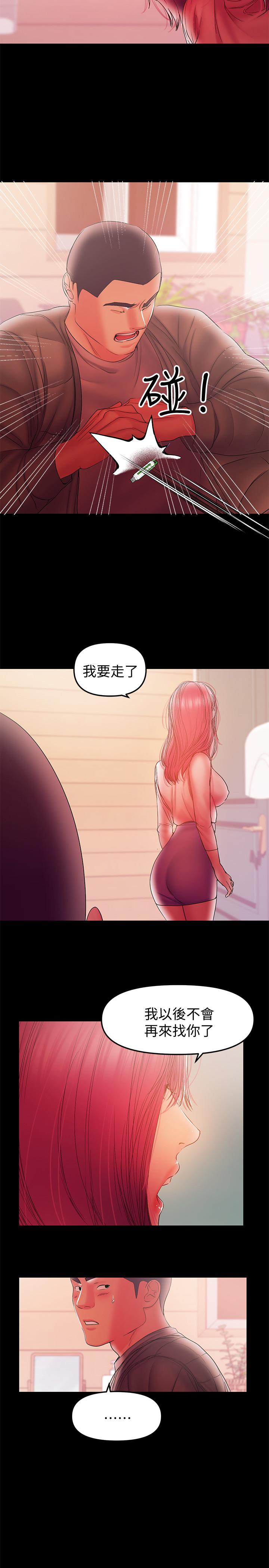 第37話-起了變化的日常生活 - 第3.jpg页