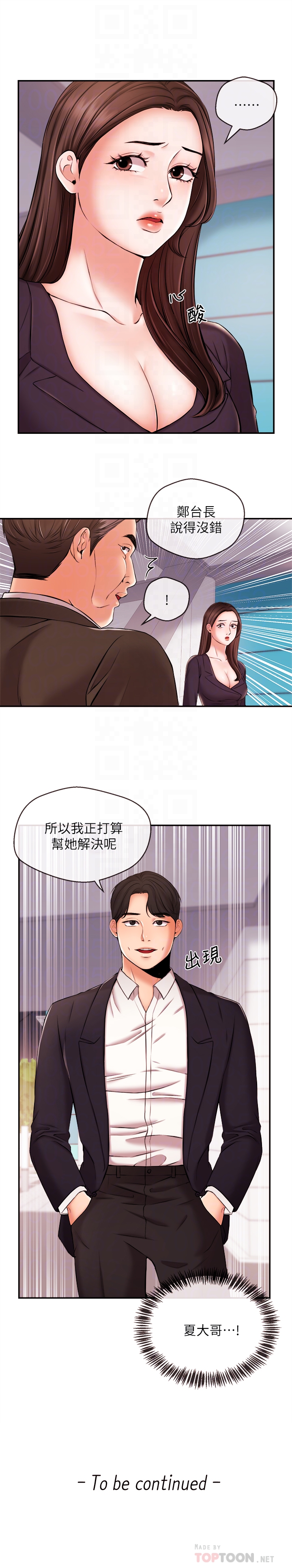 第16話-在廁所裡受到的屈辱 - 第19.jpg页