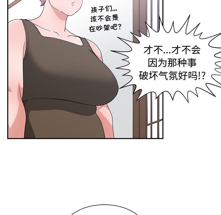 第 14 话 - 第81.jpg页