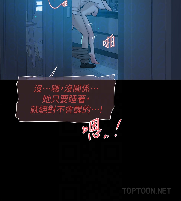 第103话-跟我上床吧 - 第29.jpg页