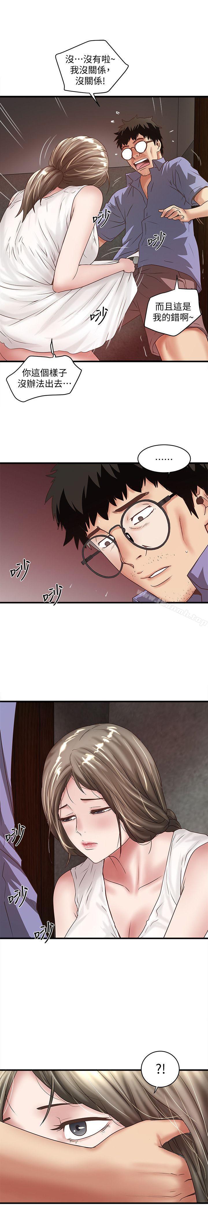 第28话-在陌生的地方渴望初希 - 第20.jpg页