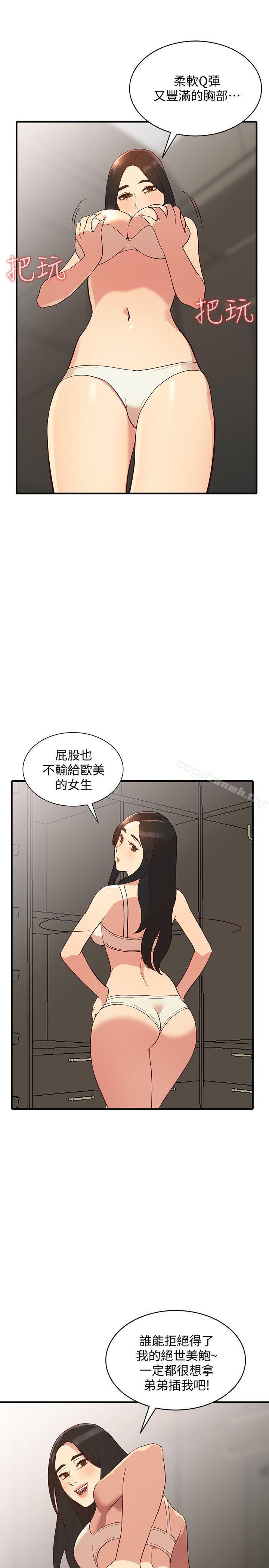 第21话-纯爱的诱惑 - 第24.jpg页