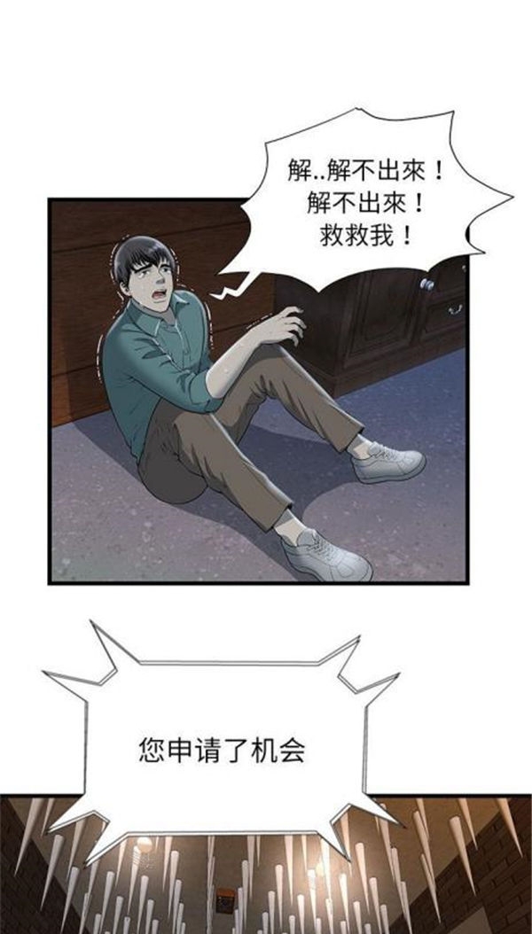 第 3 话 - 第8.jpg页