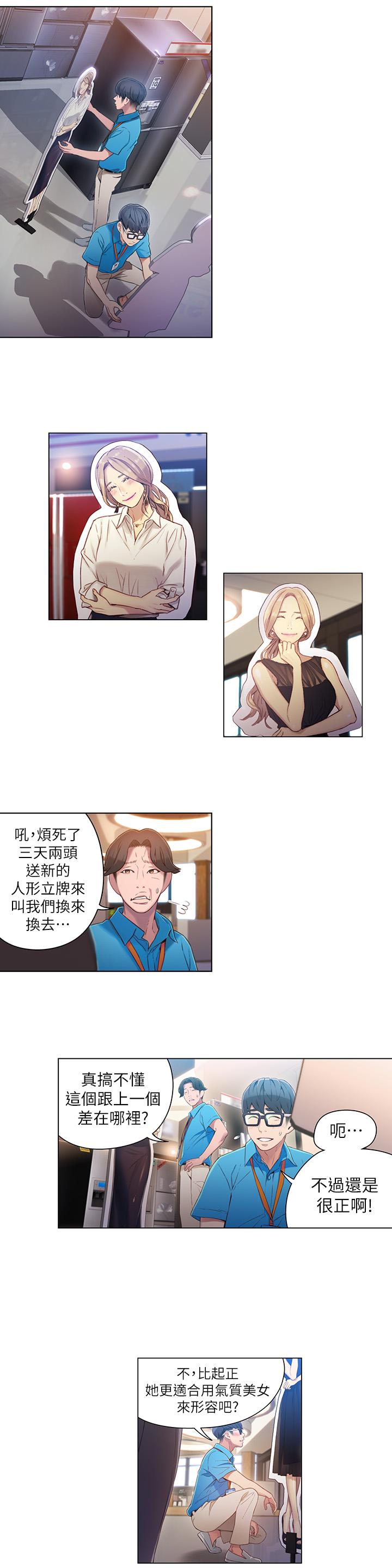 第33話-籠罩在豪爽上方的陰影 - 第2.jpg页