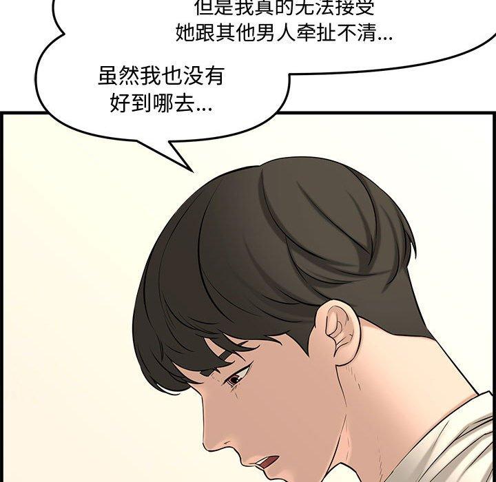 第 29 话 - 第164.jpg页