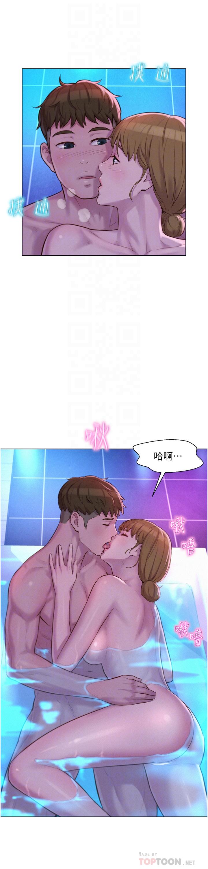 第38话-猝不及防的修罗场 - 第6.jpg页