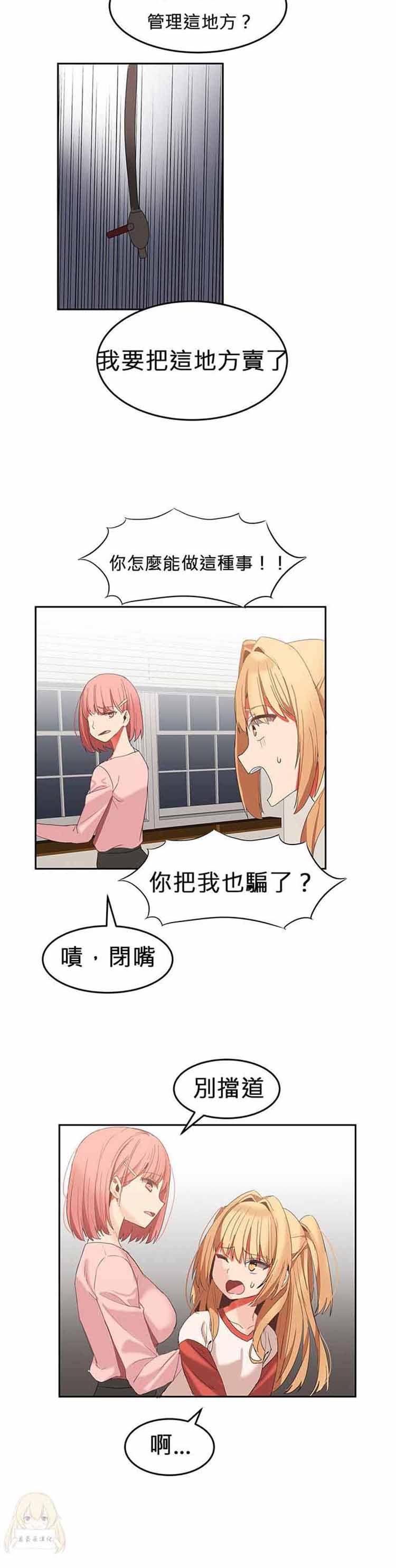 第 26 话 - 第12.jpg页