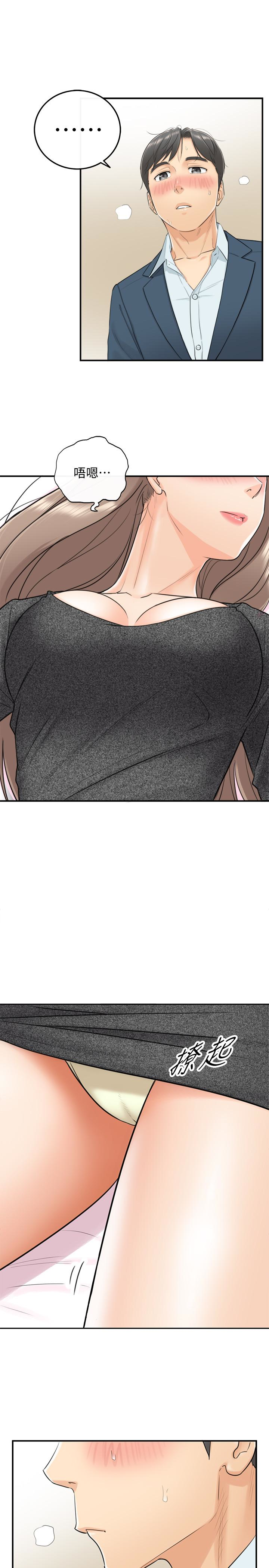 第5話-你可以送我回家嗎? - 第22.jpg页