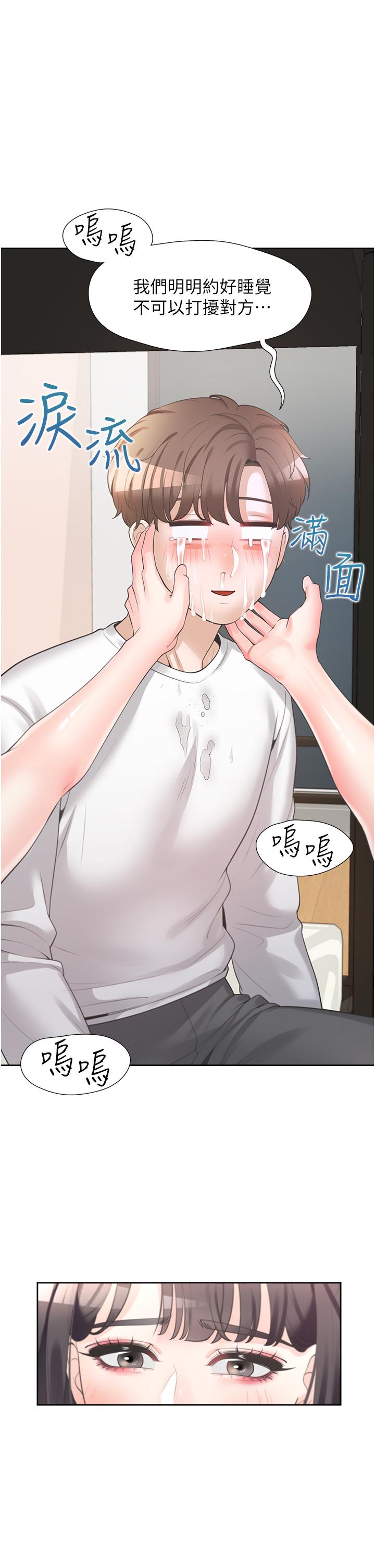 第14話-用身體來安慰 - 第45.jpg页