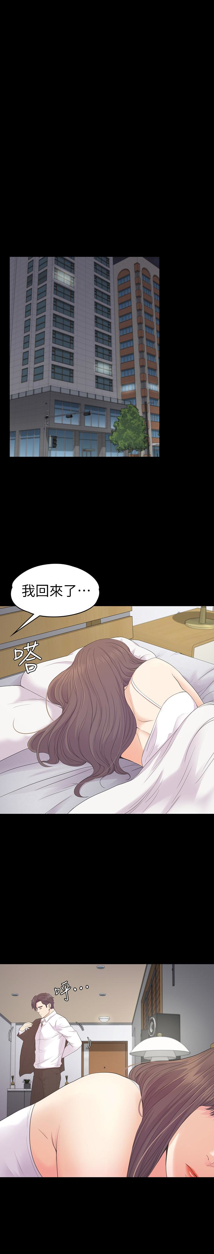 第73话-都副總的悔恨 - 第8.jpg页
